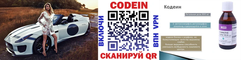 Кодеиновый сироп Lean напиток Lean (лин)  omg как войти  Ртищево 